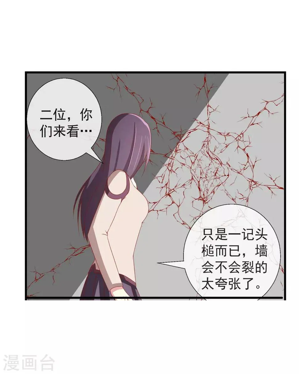 第47话 副会长救命 第7页