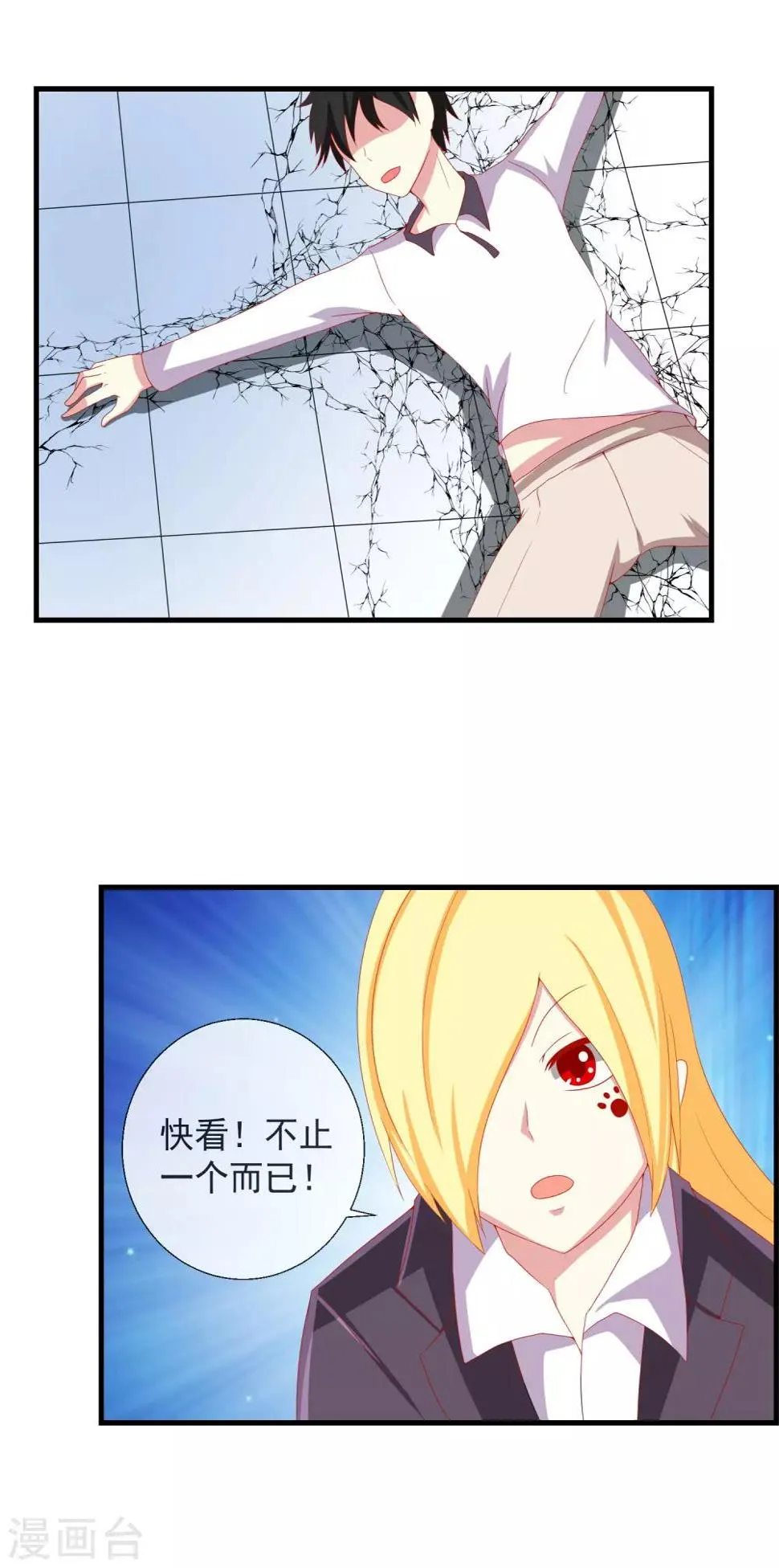 第47话 副会长救命 第12页