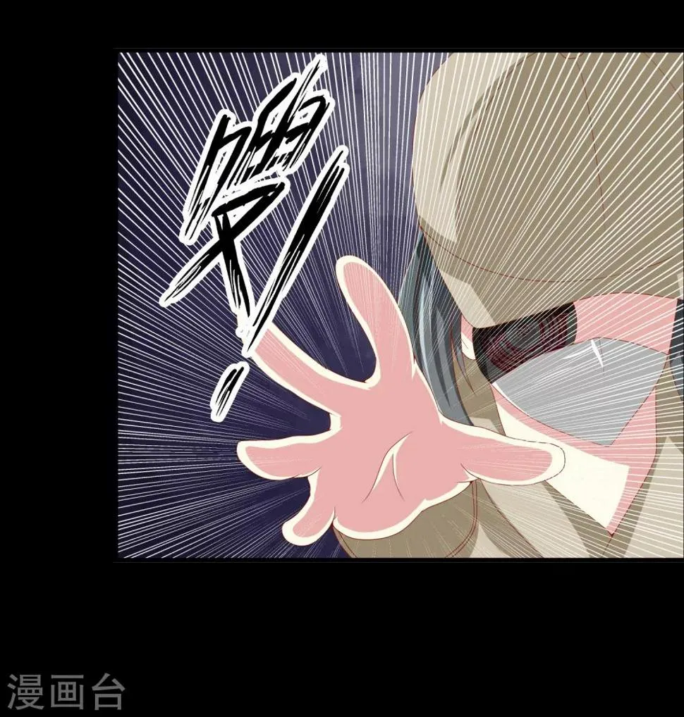 第61话 你要对我做什么 第9页