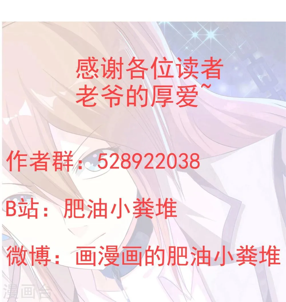 第67话 孤立无援 第14页