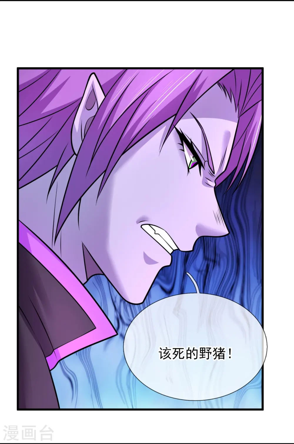 第336话 狐狸下山 第7页