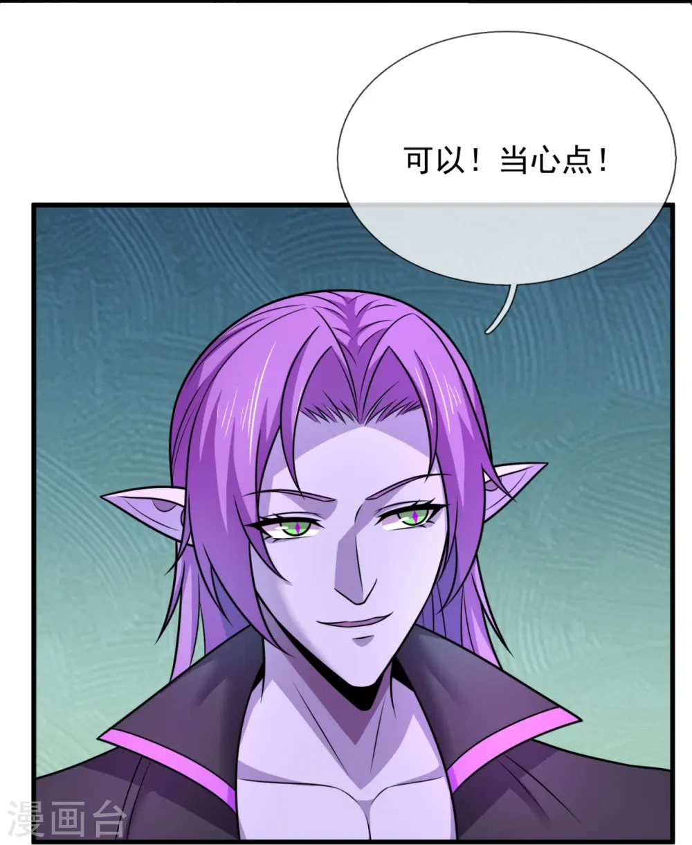 第336话 狐狸下山 第9页