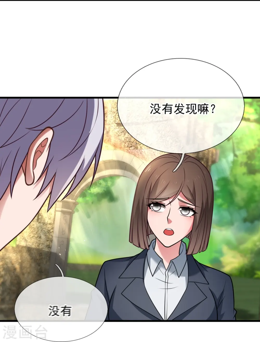 第336话 狐狸下山 第12页
