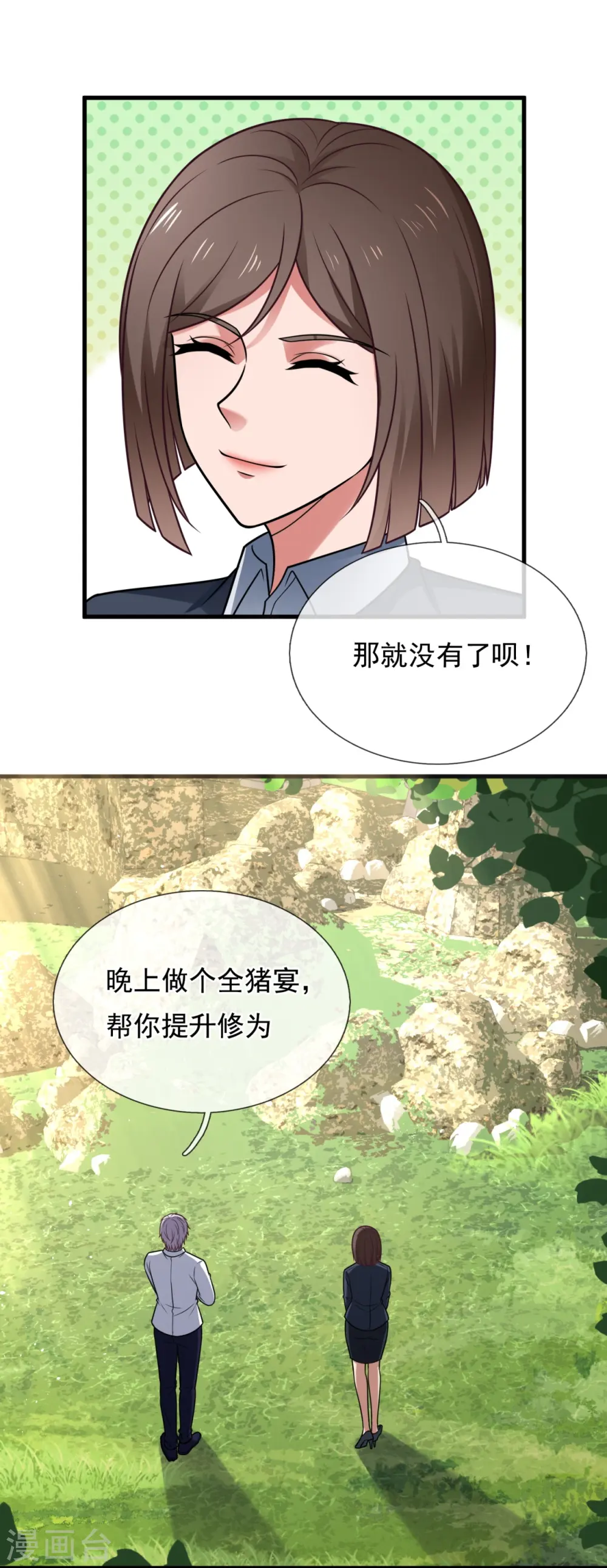 第336话 狐狸下山 第13页