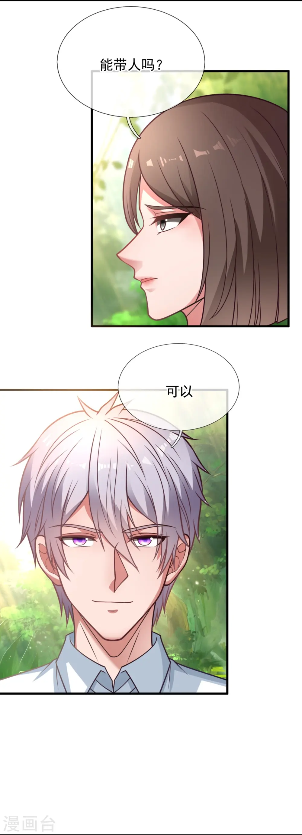 第336话 狐狸下山 第14页