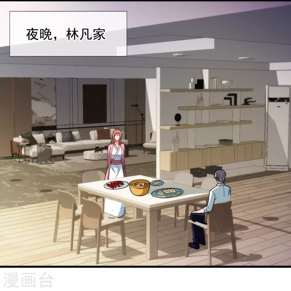 第336话 狐狸下山 第17页
