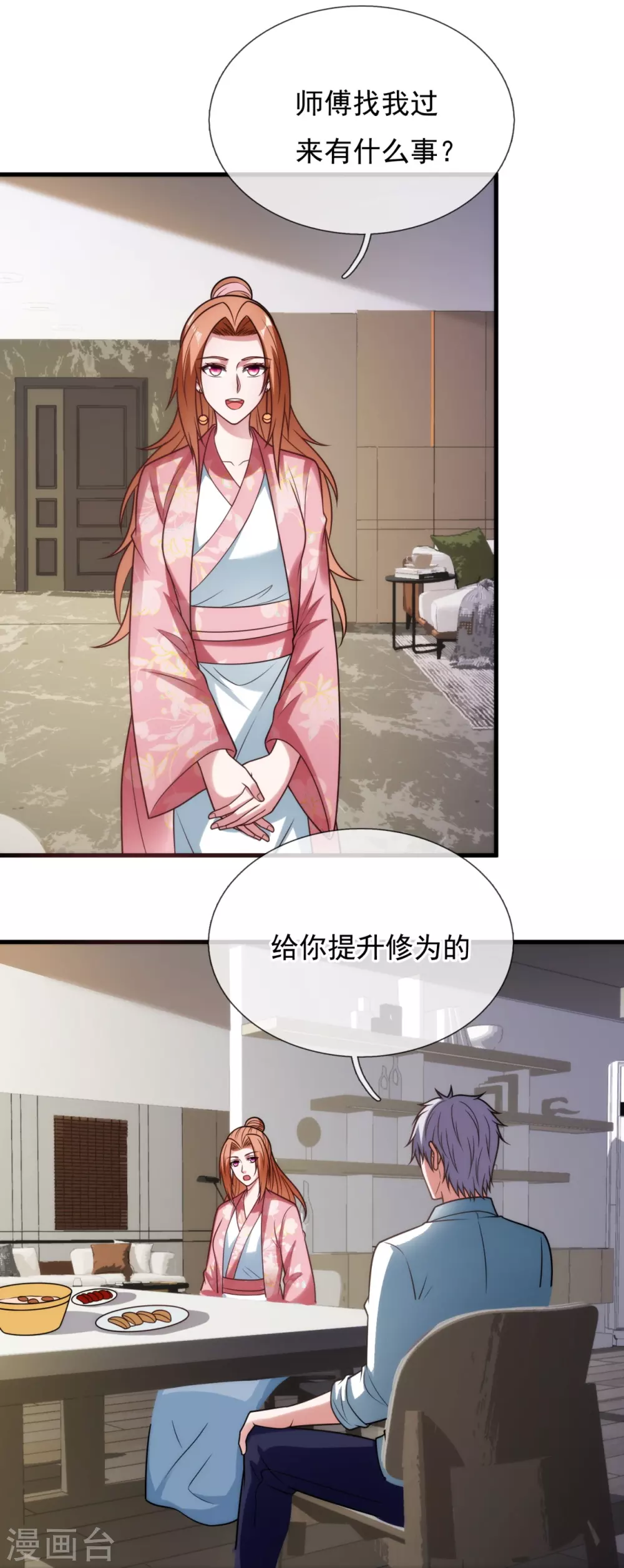 第336话 狐狸下山 第18页