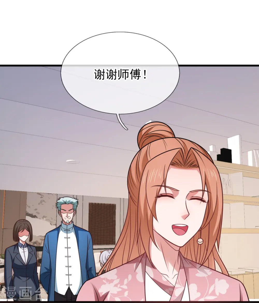 第336话 狐狸下山 第20页
