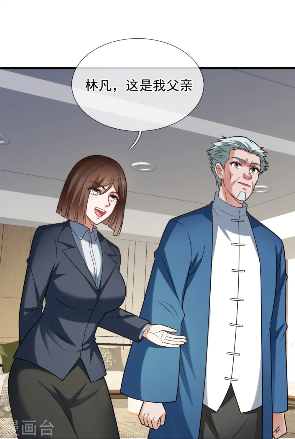 第336话 狐狸下山 第21页