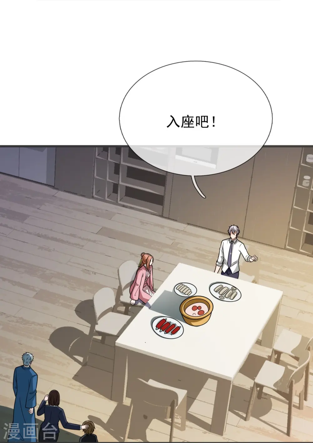 第336话 狐狸下山 第23页