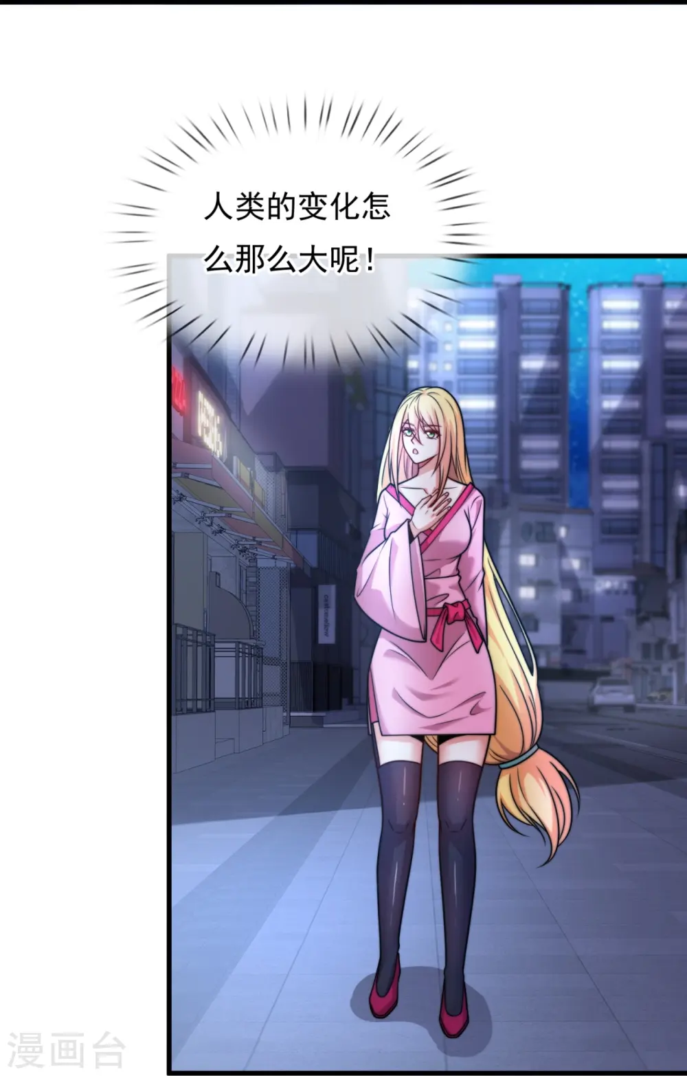 第336话 狐狸下山 第25页