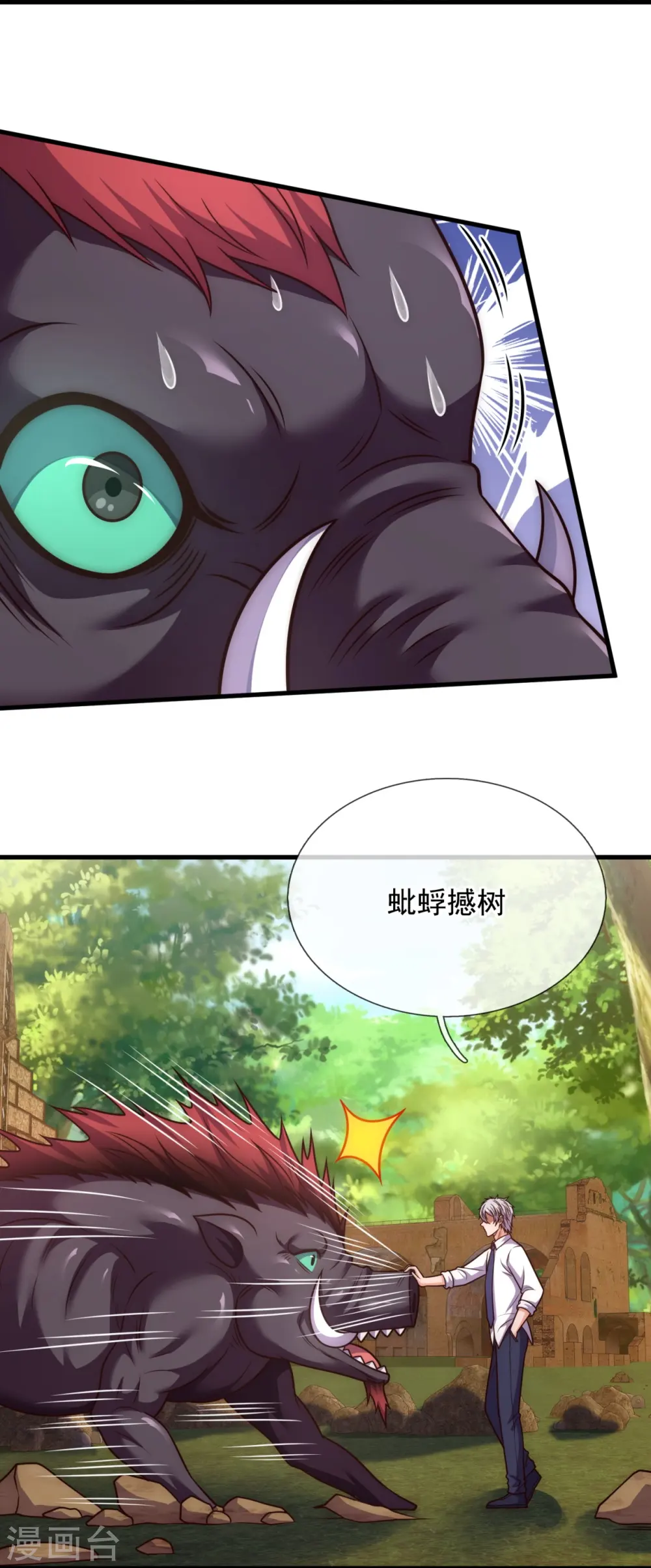 第335话 老怪物 第5页