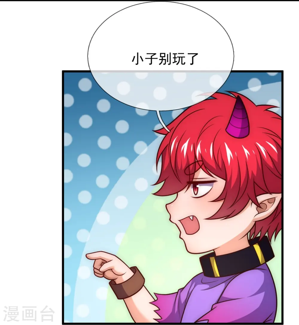 第335话 老怪物 第6页