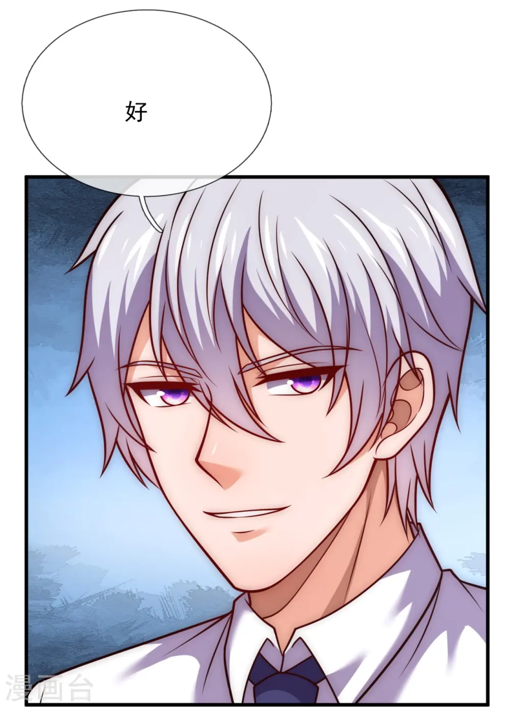 第335话 老怪物 第7页
