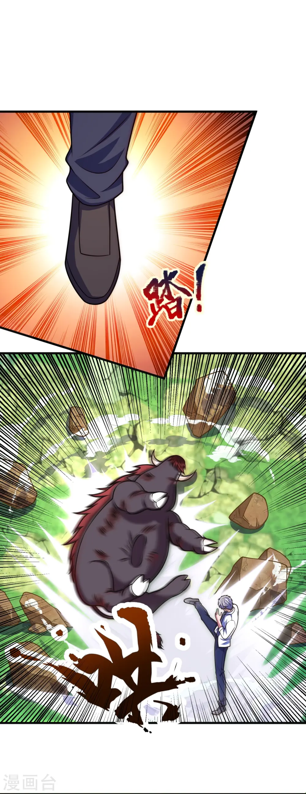 第335话 老怪物 第8页