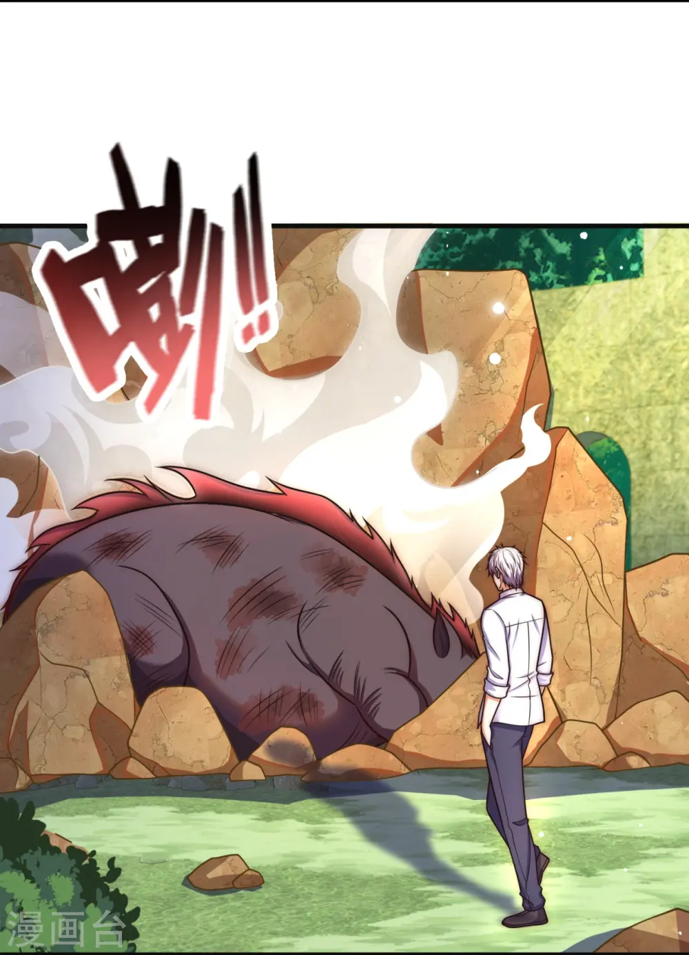 第335话 老怪物 第10页