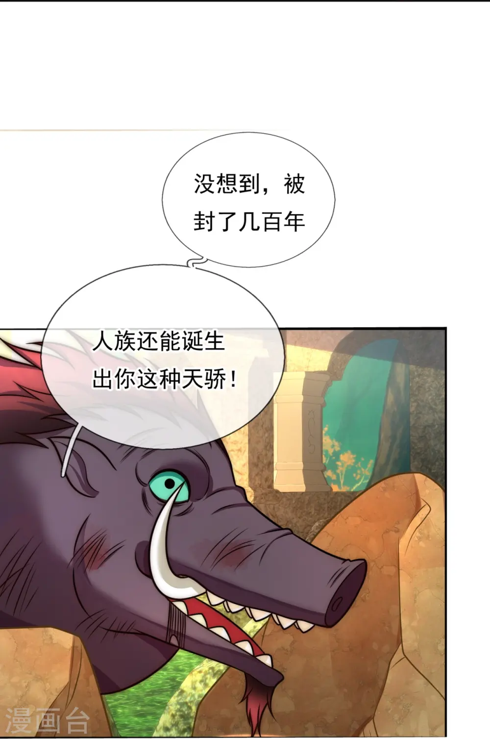 第335话 老怪物 第12页