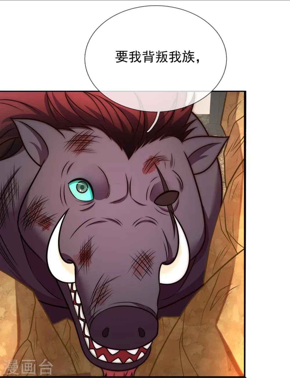 第335话 老怪物 第15页