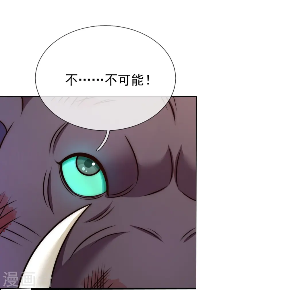 第335话 老怪物 第16页