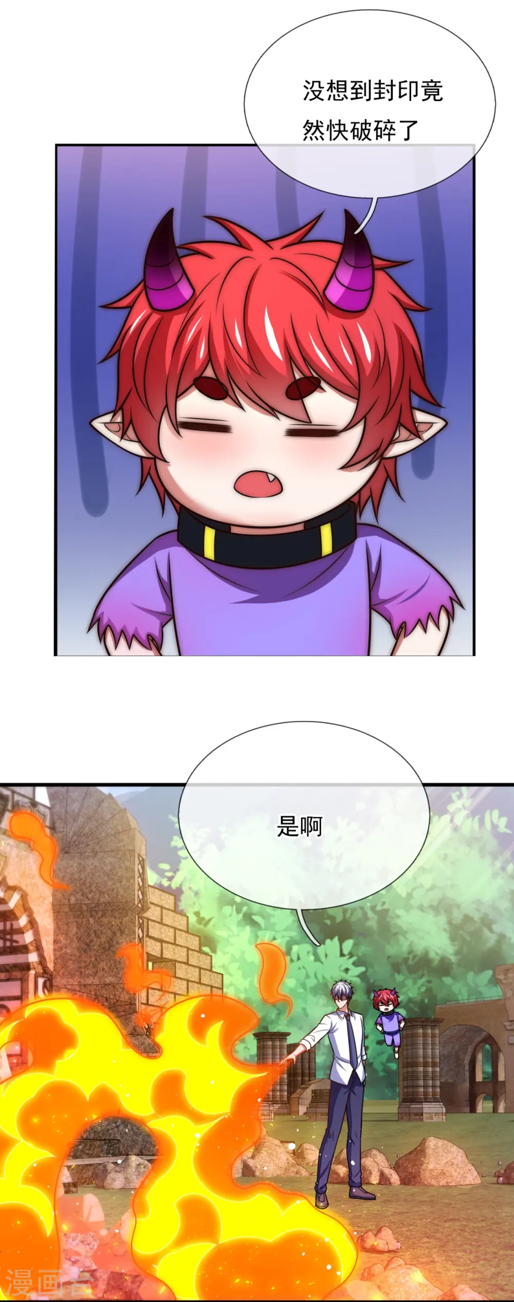 第335话 老怪物 第17页