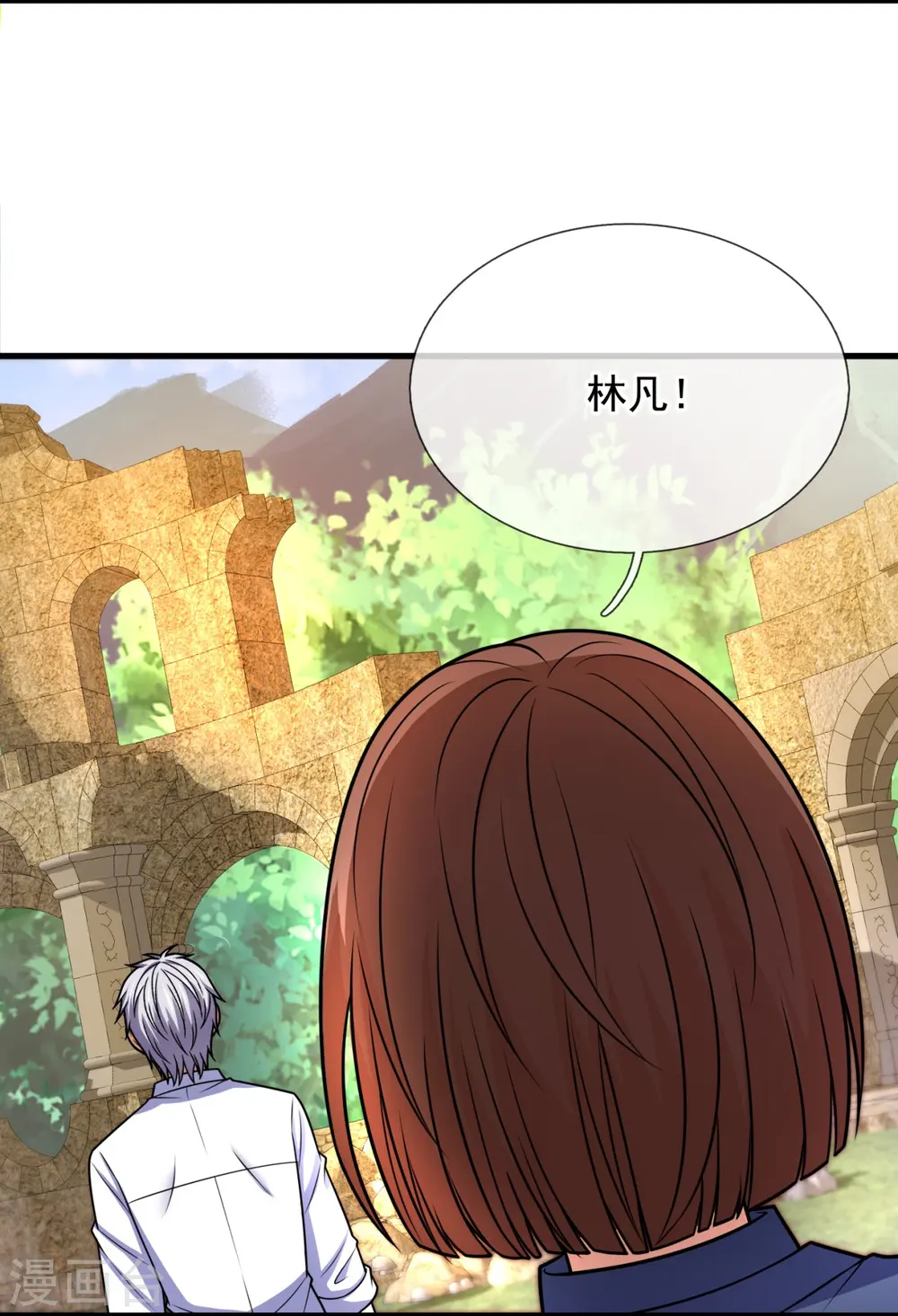 第335话 老怪物 第18页