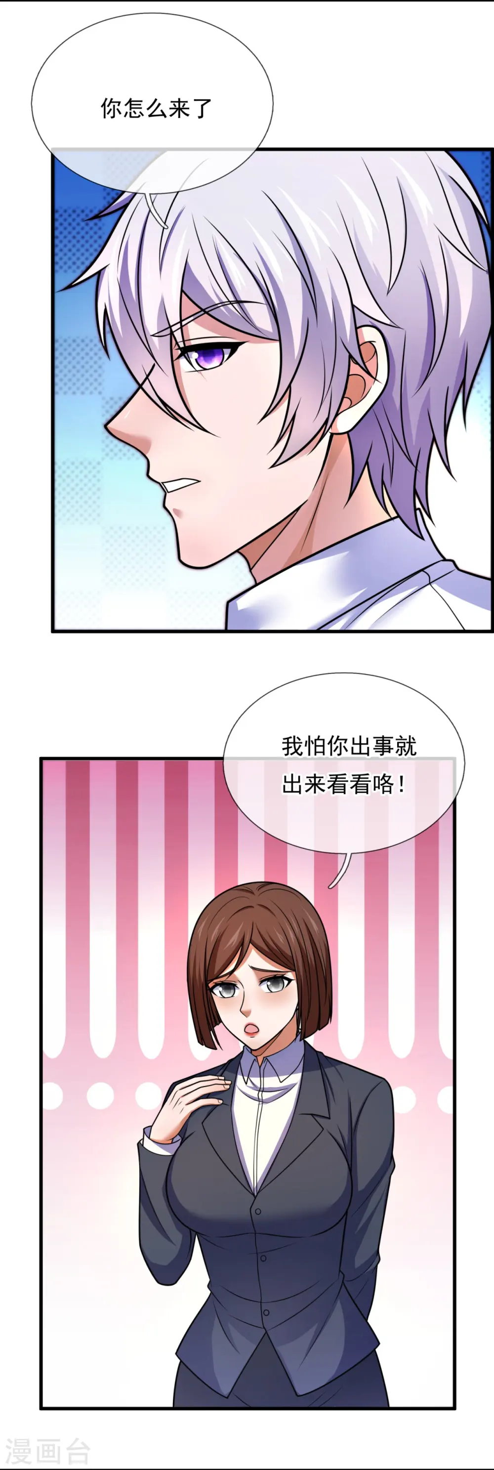 第335话 老怪物 第19页