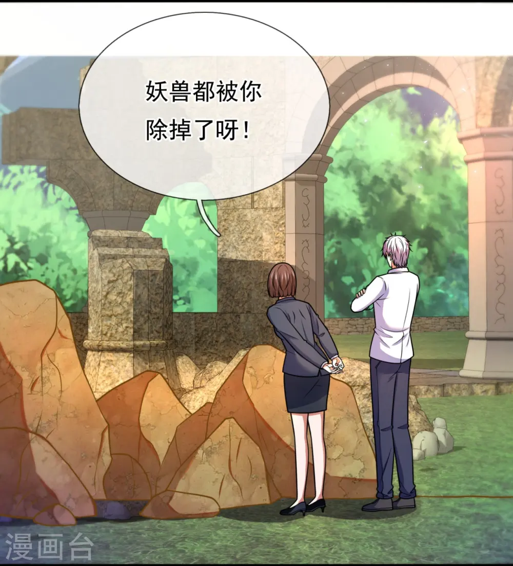 第335话 老怪物 第20页