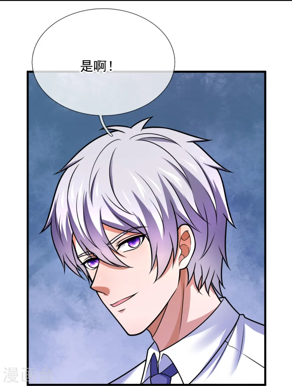 第335话 老怪物 第21页
