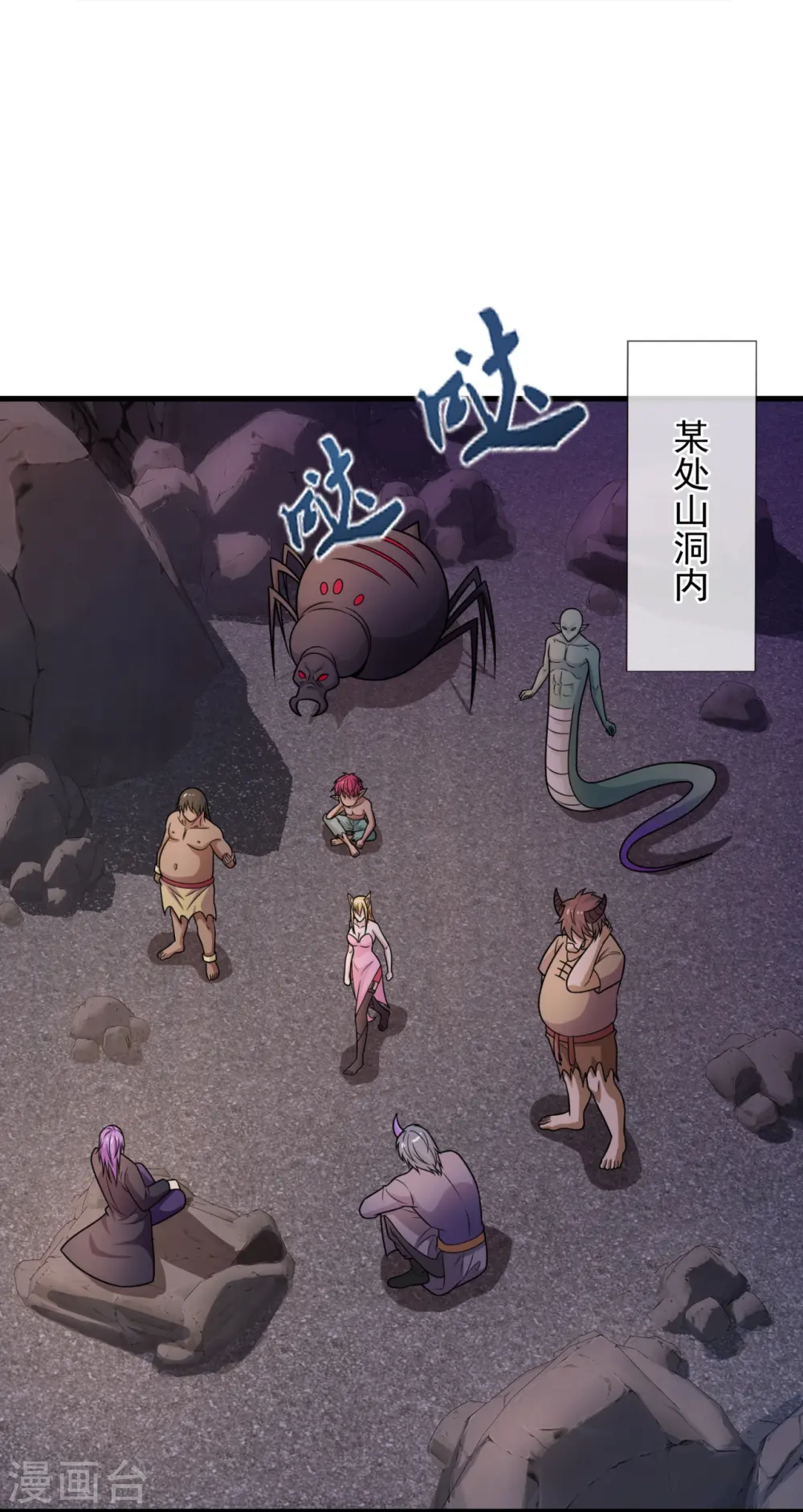 第335话 老怪物 第22页