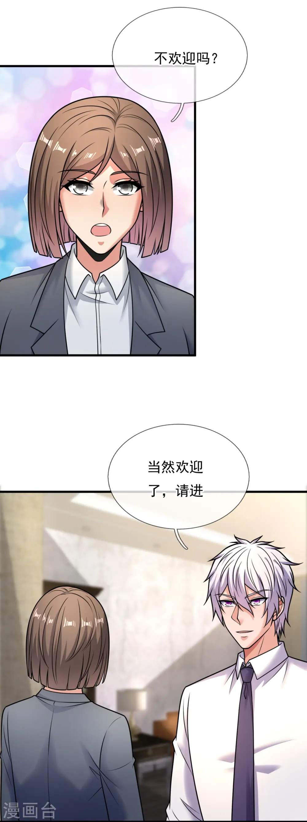 第333话 妖兽袭村 第6页