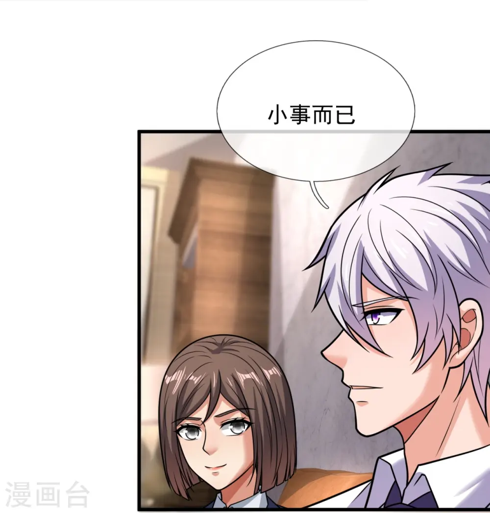 第333话 妖兽袭村 第9页