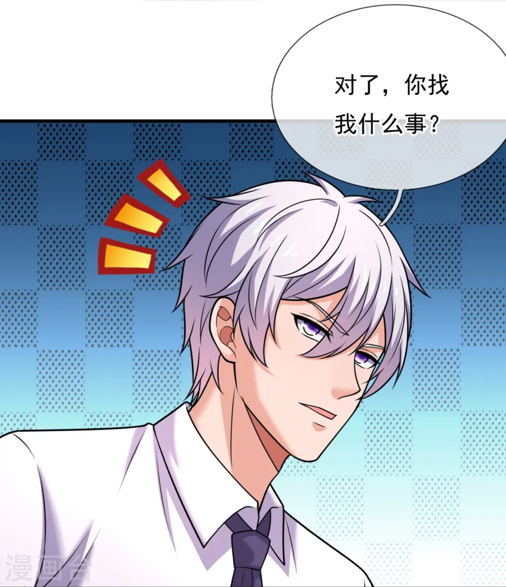 第333话 妖兽袭村 第10页