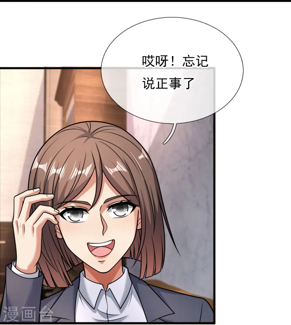 第333话 妖兽袭村 第11页