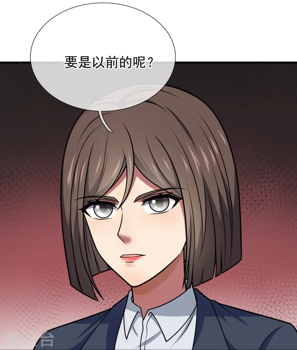 第333话 妖兽袭村 第18页