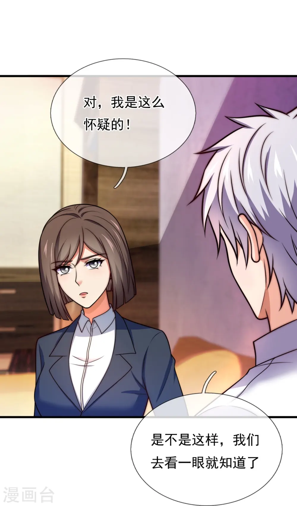第333话 妖兽袭村 第21页