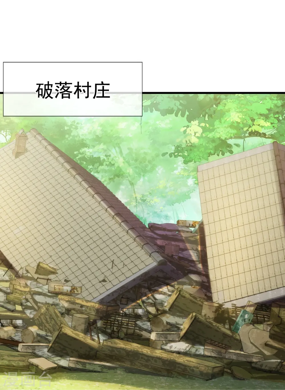 第333话 妖兽袭村 第22页