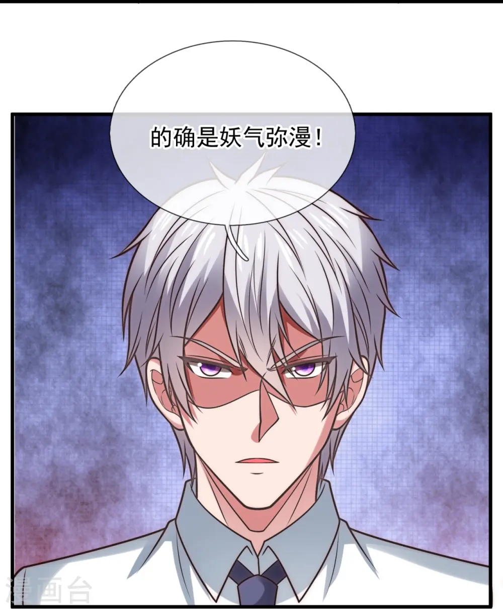 第333话 妖兽袭村 第25页