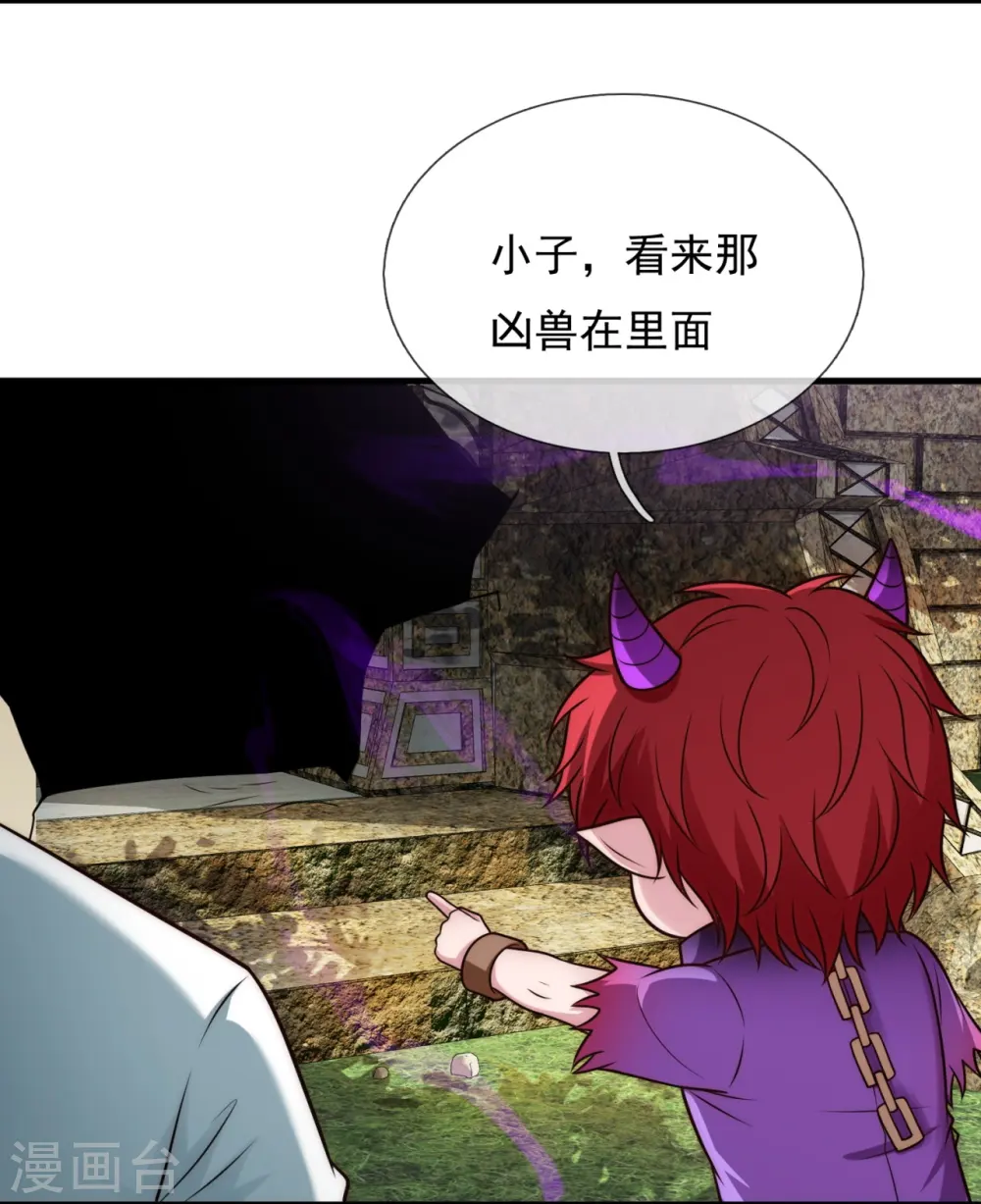 第334话 味道好极了！ 第7页