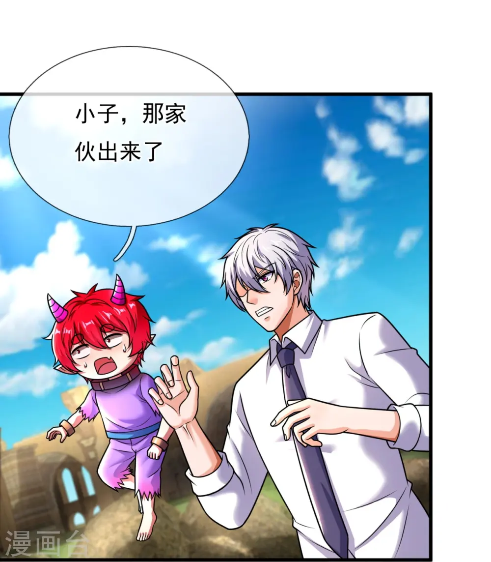 第334话 味道好极了！ 第12页