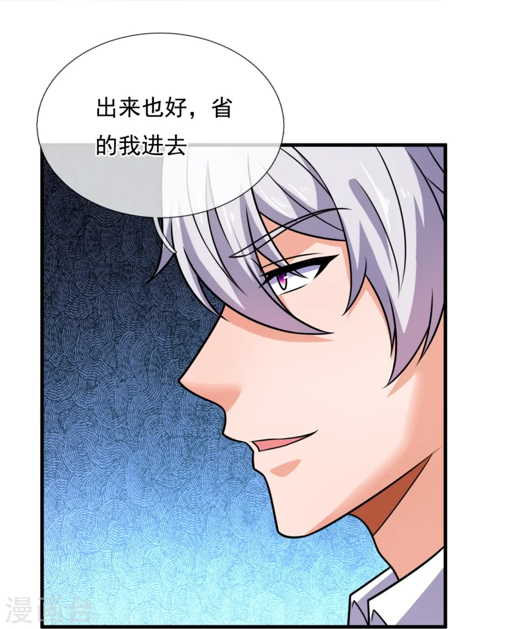 第334话 味道好极了！ 第13页