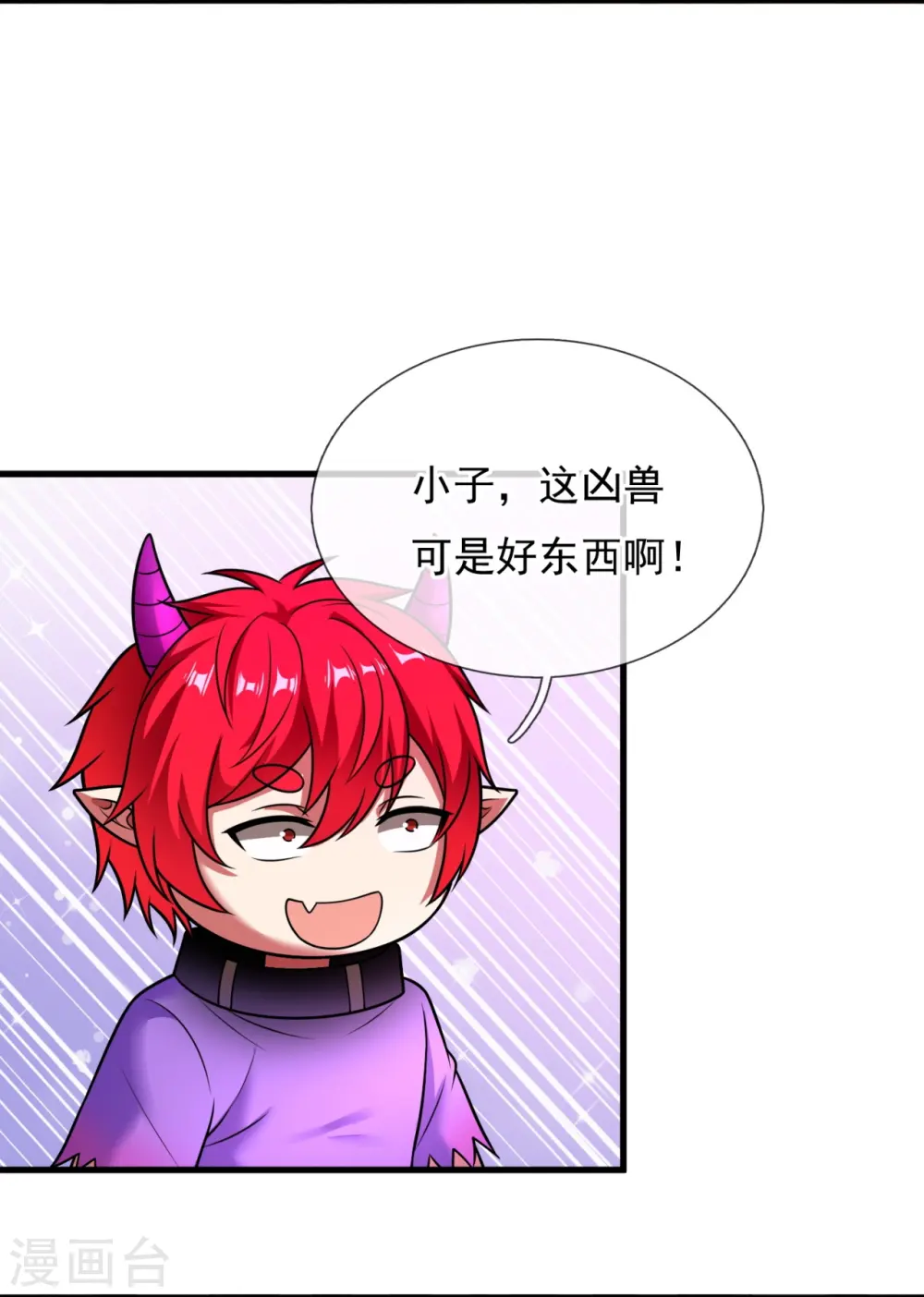 第334话 味道好极了！ 第16页