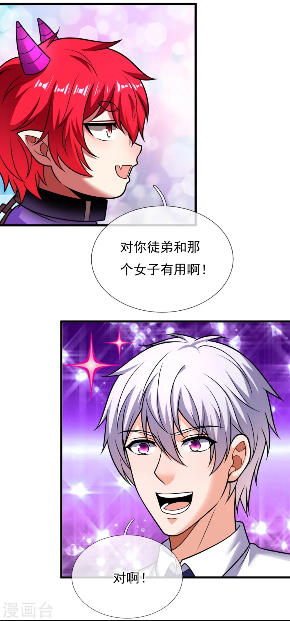 第334话 味道好极了！ 第19页