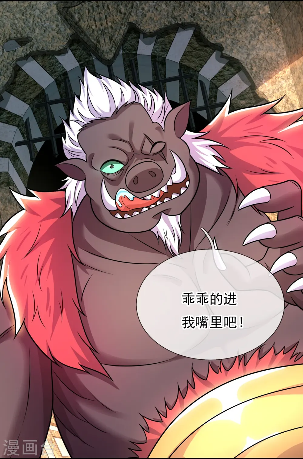 第334话 味道好极了！ 第20页
