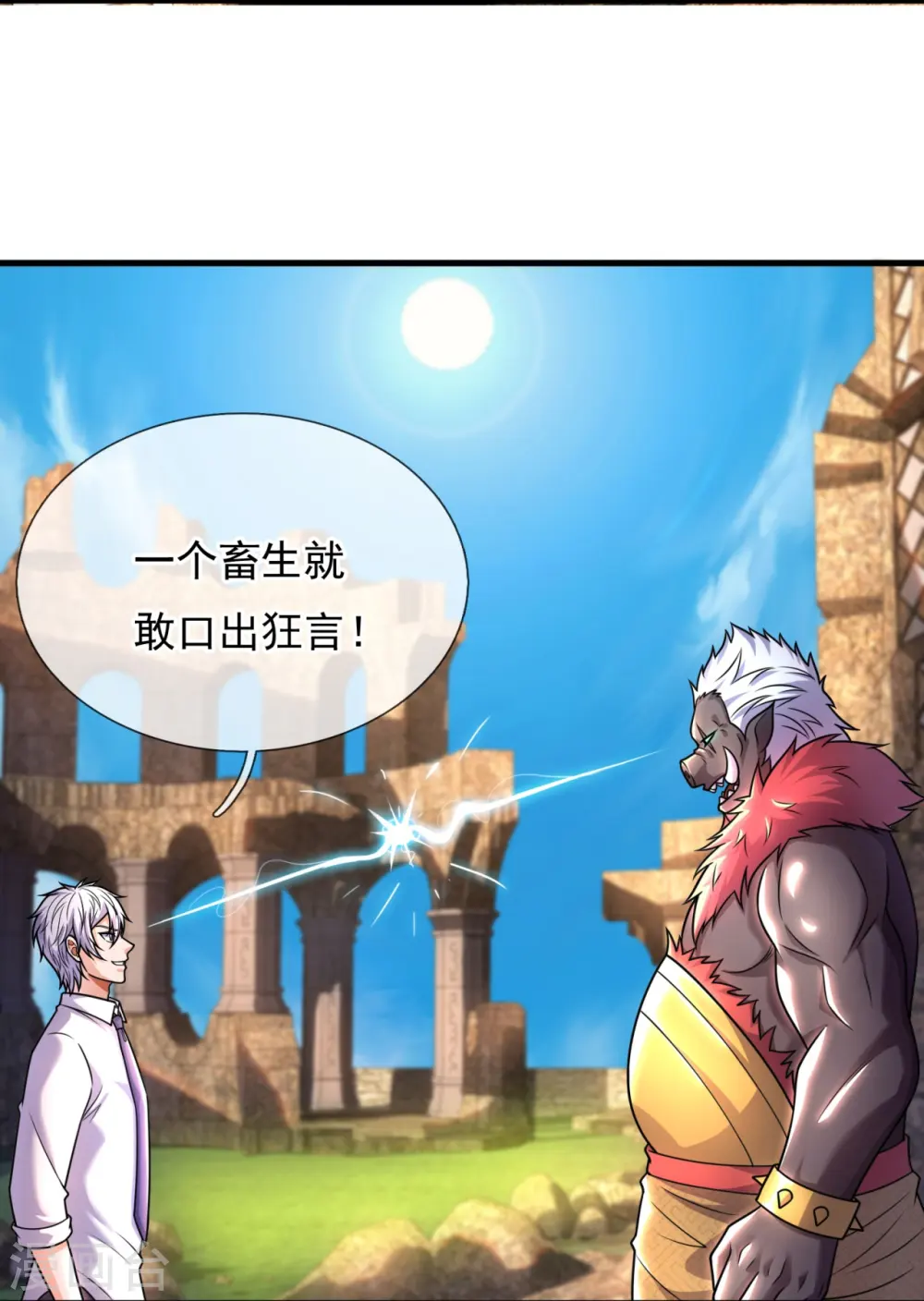 第334话 味道好极了！ 第21页