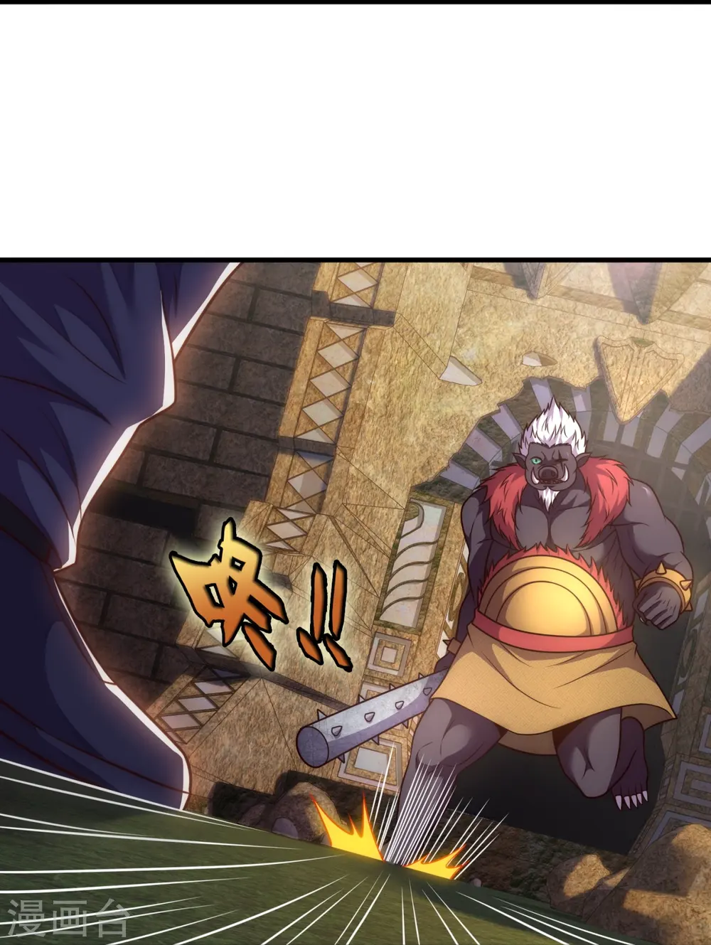 第334话 味道好极了！ 第22页