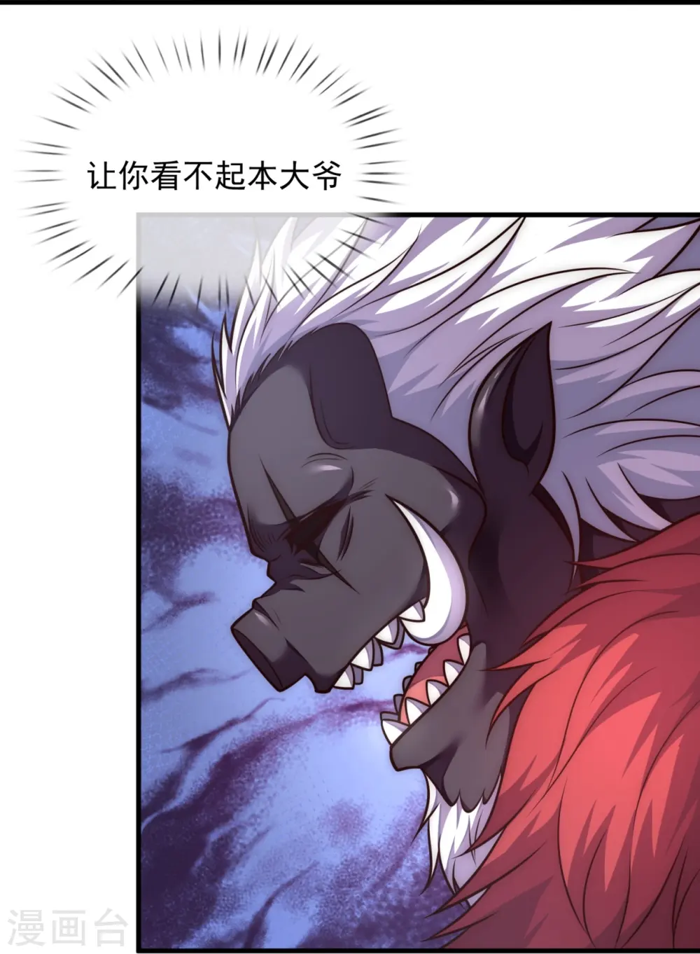 第334话 味道好极了！ 第25页