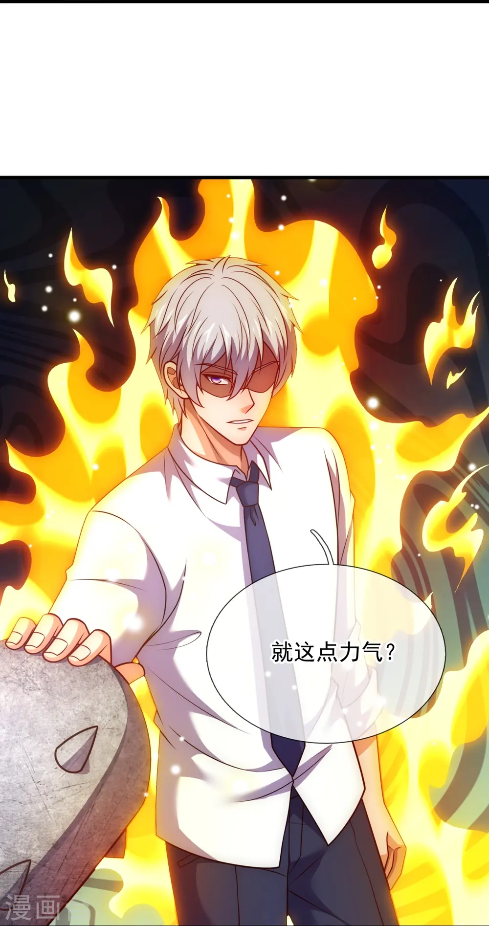 第334话 味道好极了！ 第28页