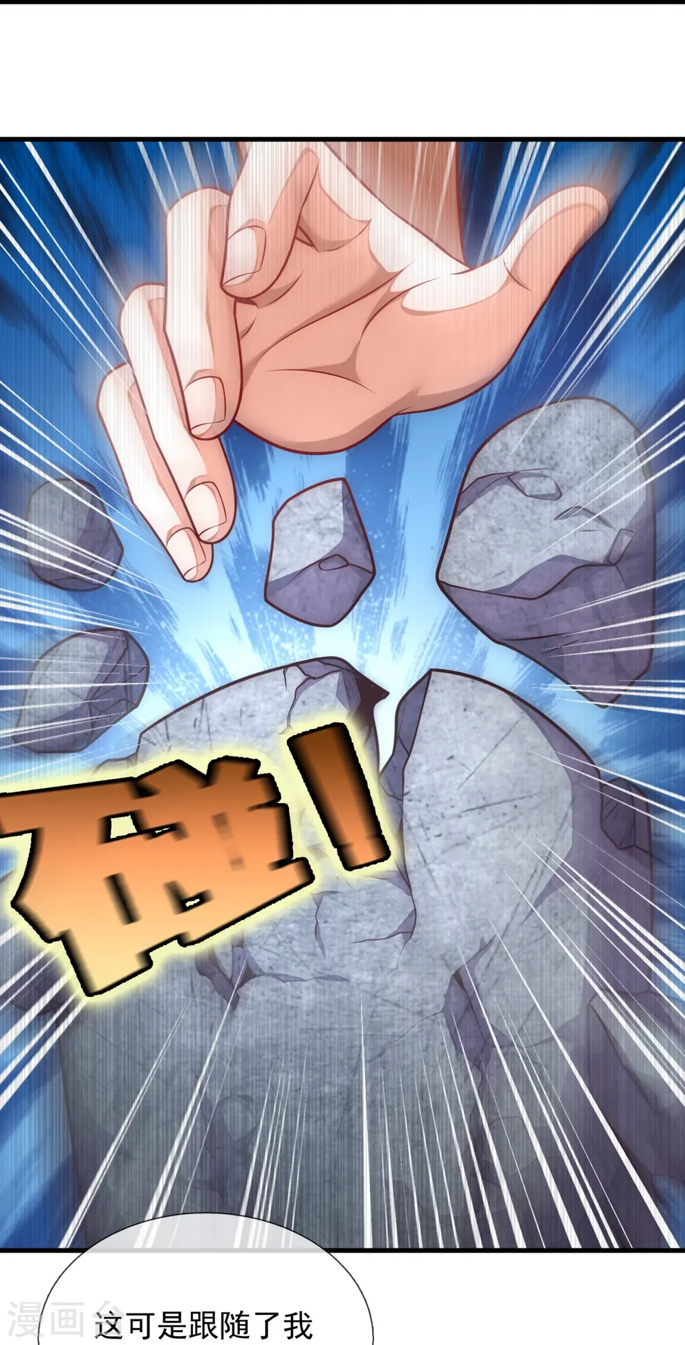 第334话 味道好极了！ 第29页