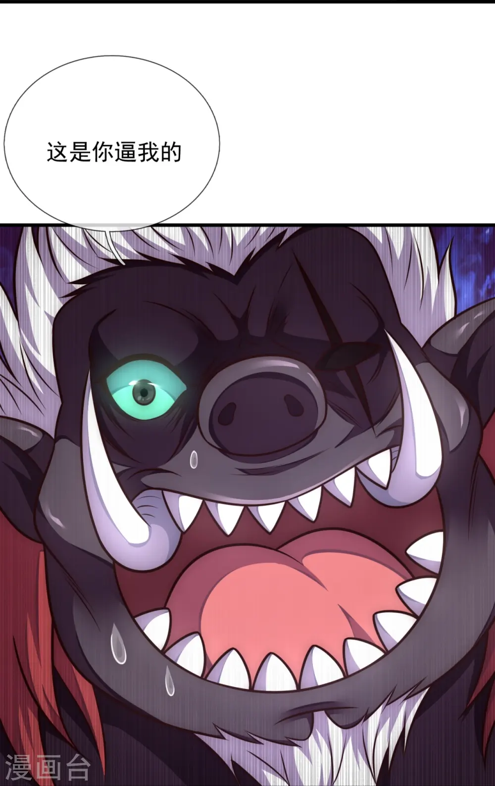 第334话 味道好极了！ 第32页