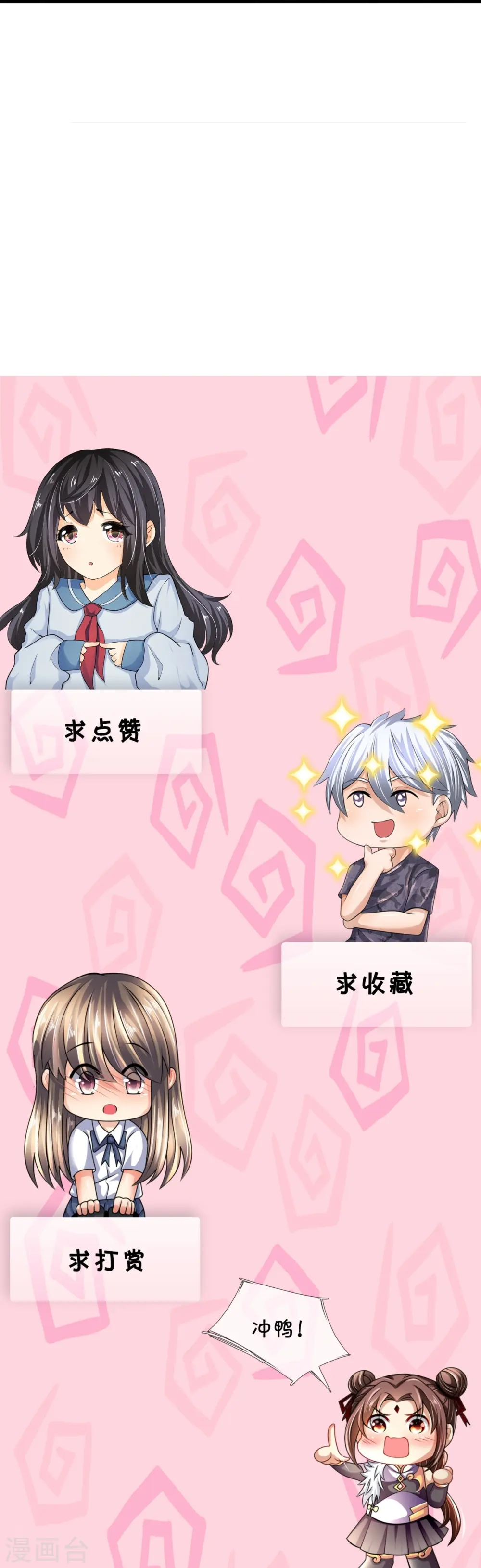 第334话 味道好极了！ 第33页